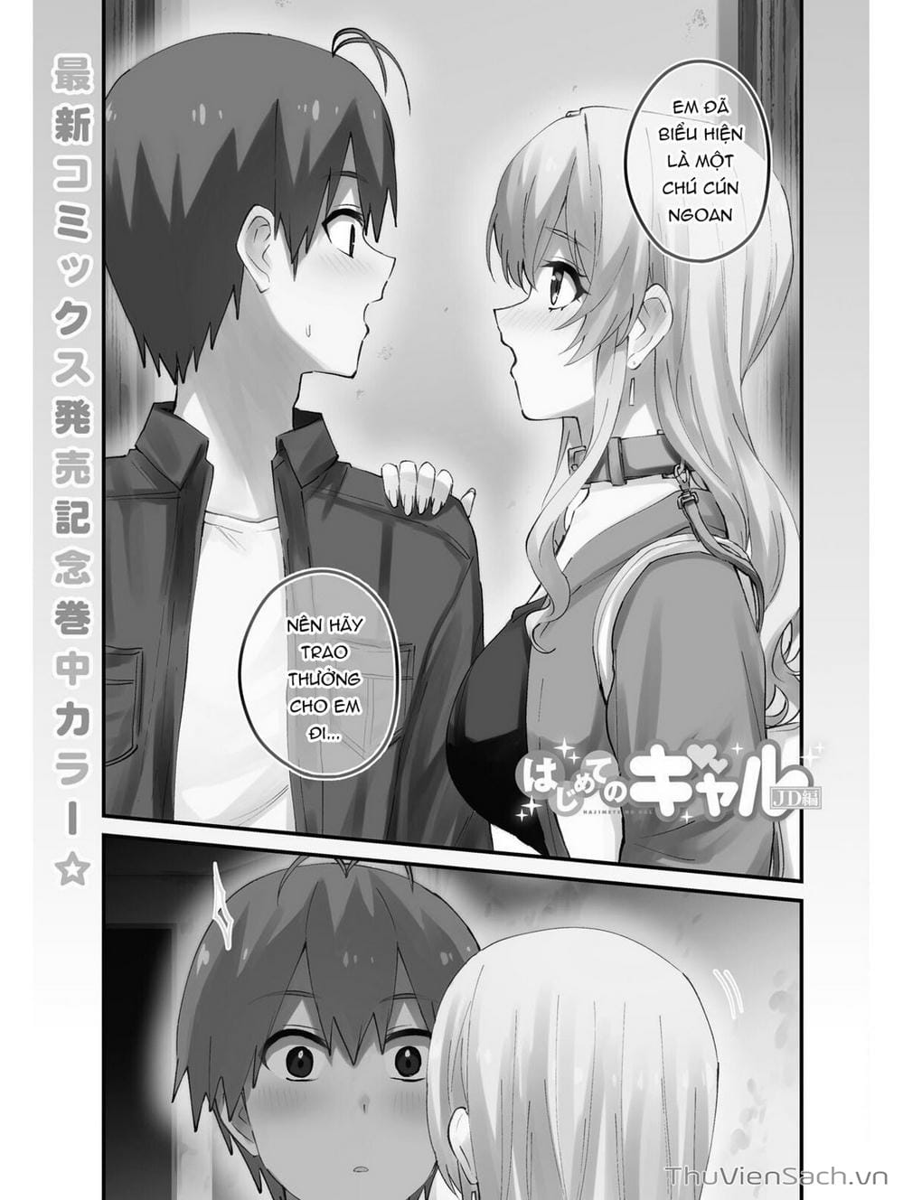 Truyện Tranh Lần Đầu Với Gal - Hajimete No Gal trang 7