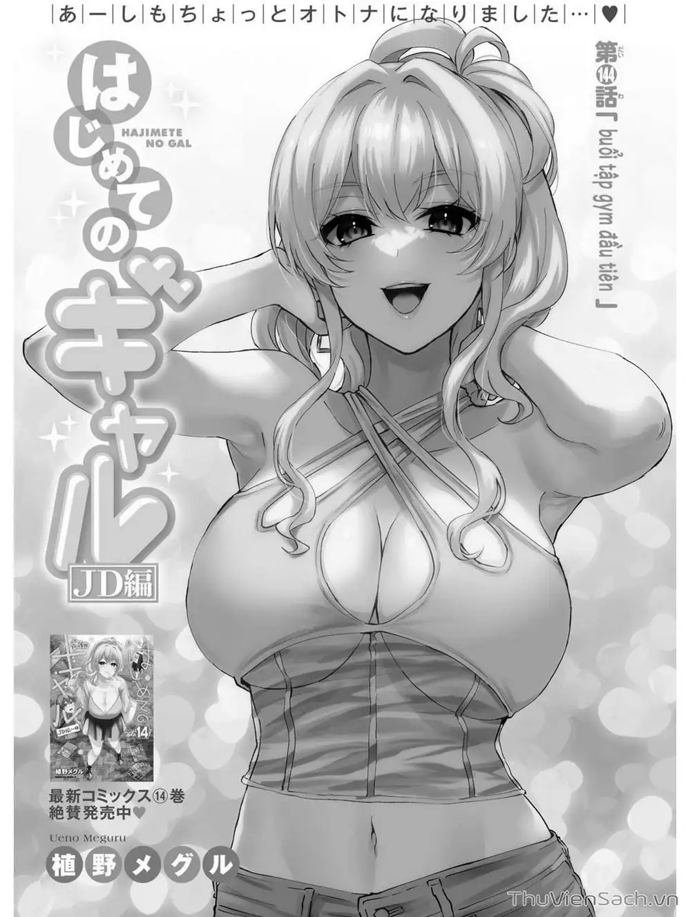 Truyện Tranh Lần Đầu Với Gal - Hajimete No Gal trang 7