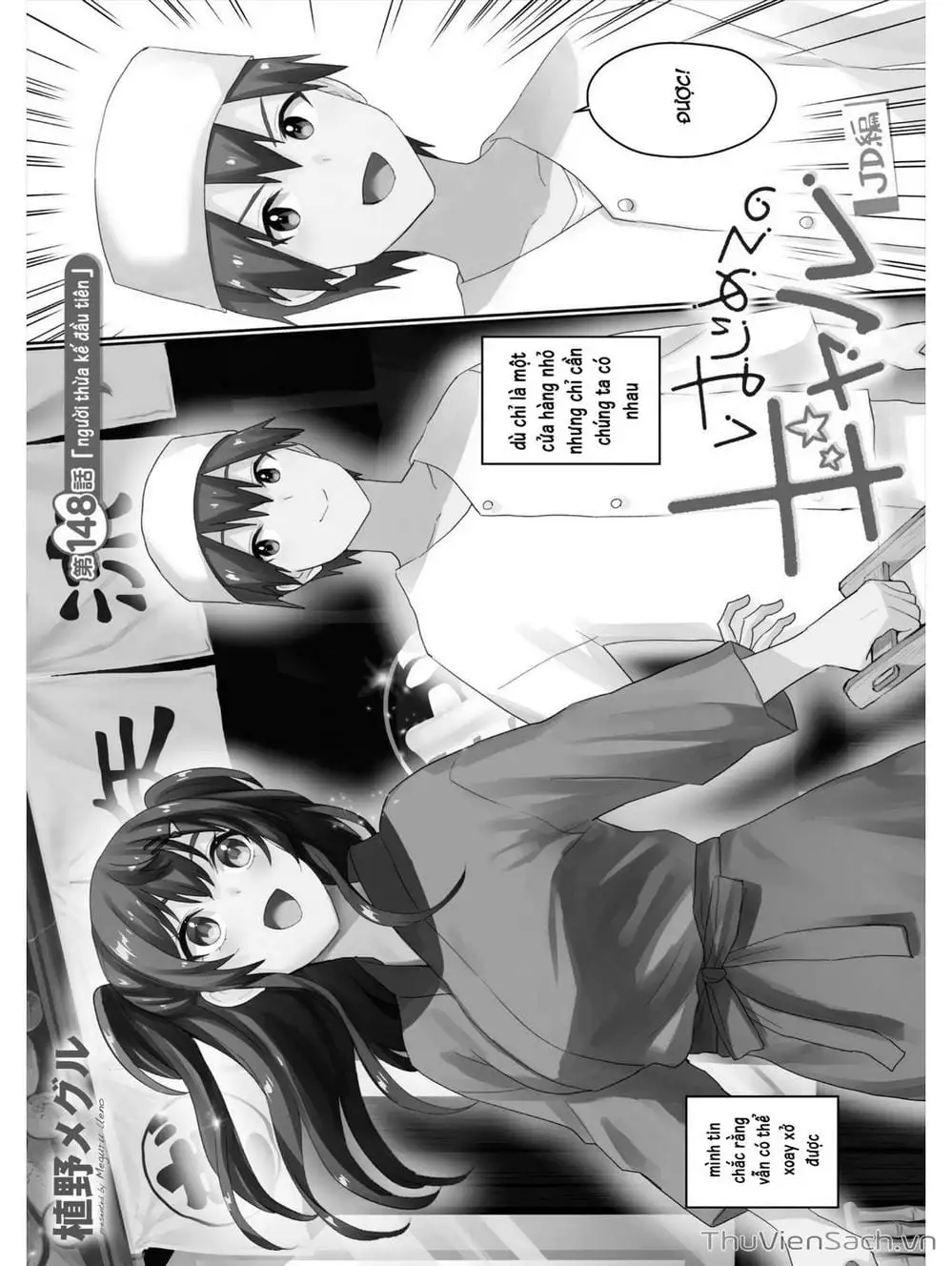 Truyện Tranh Lần Đầu Với Gal - Hajimete No Gal trang 7