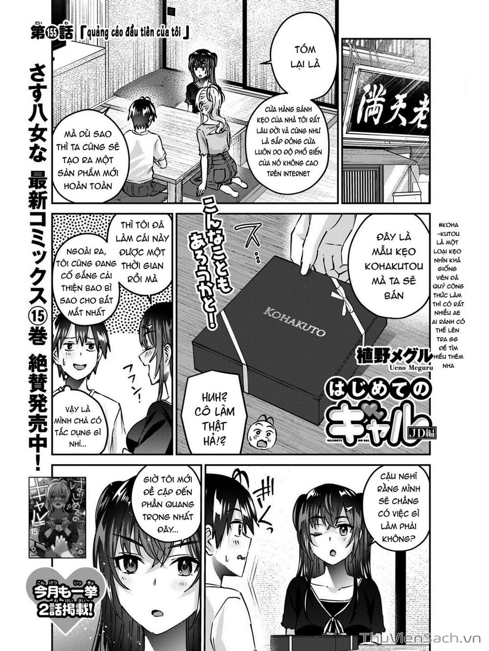 Truyện Tranh Lần Đầu Với Gal - Hajimete No Gal trang 7