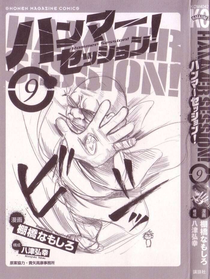 Truyện Tranh Thầy Giáo Lắm Chiêu - Hammer Session trang 4