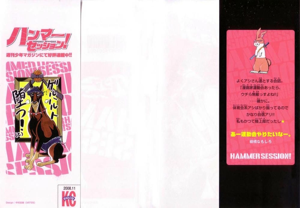 Truyện Tranh Thầy Giáo Lắm Chiêu - Hammer Session trang 4