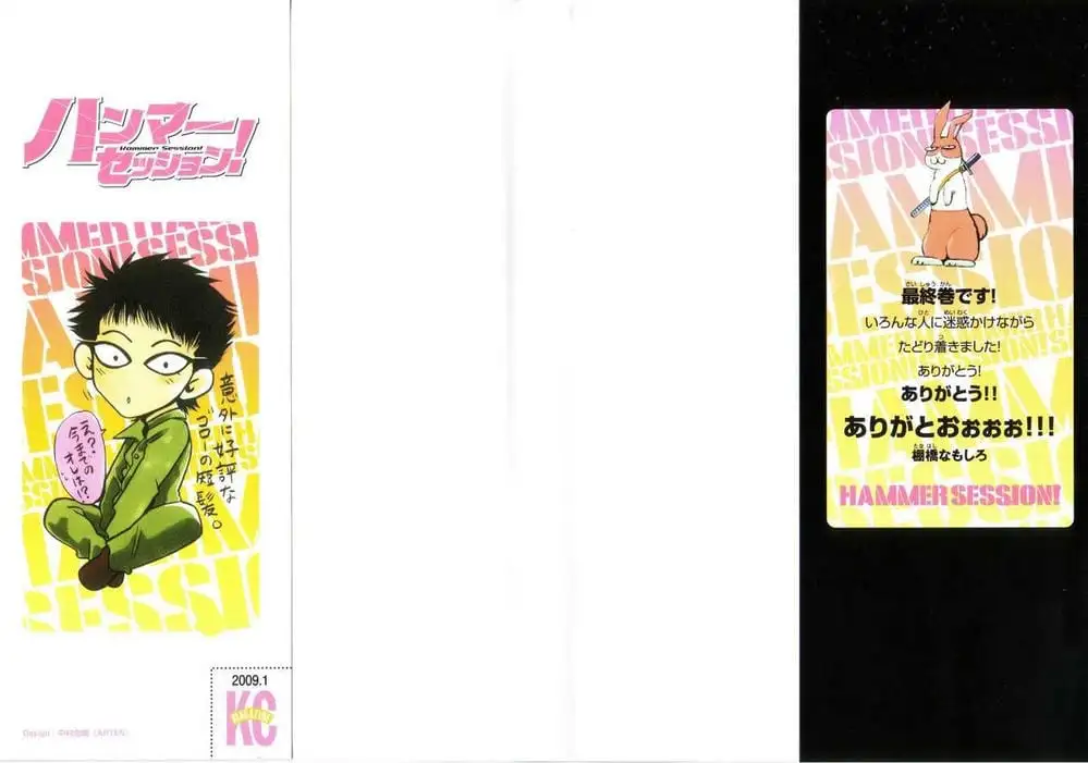 Truyện Tranh Thầy Giáo Lắm Chiêu - Hammer Session trang 4