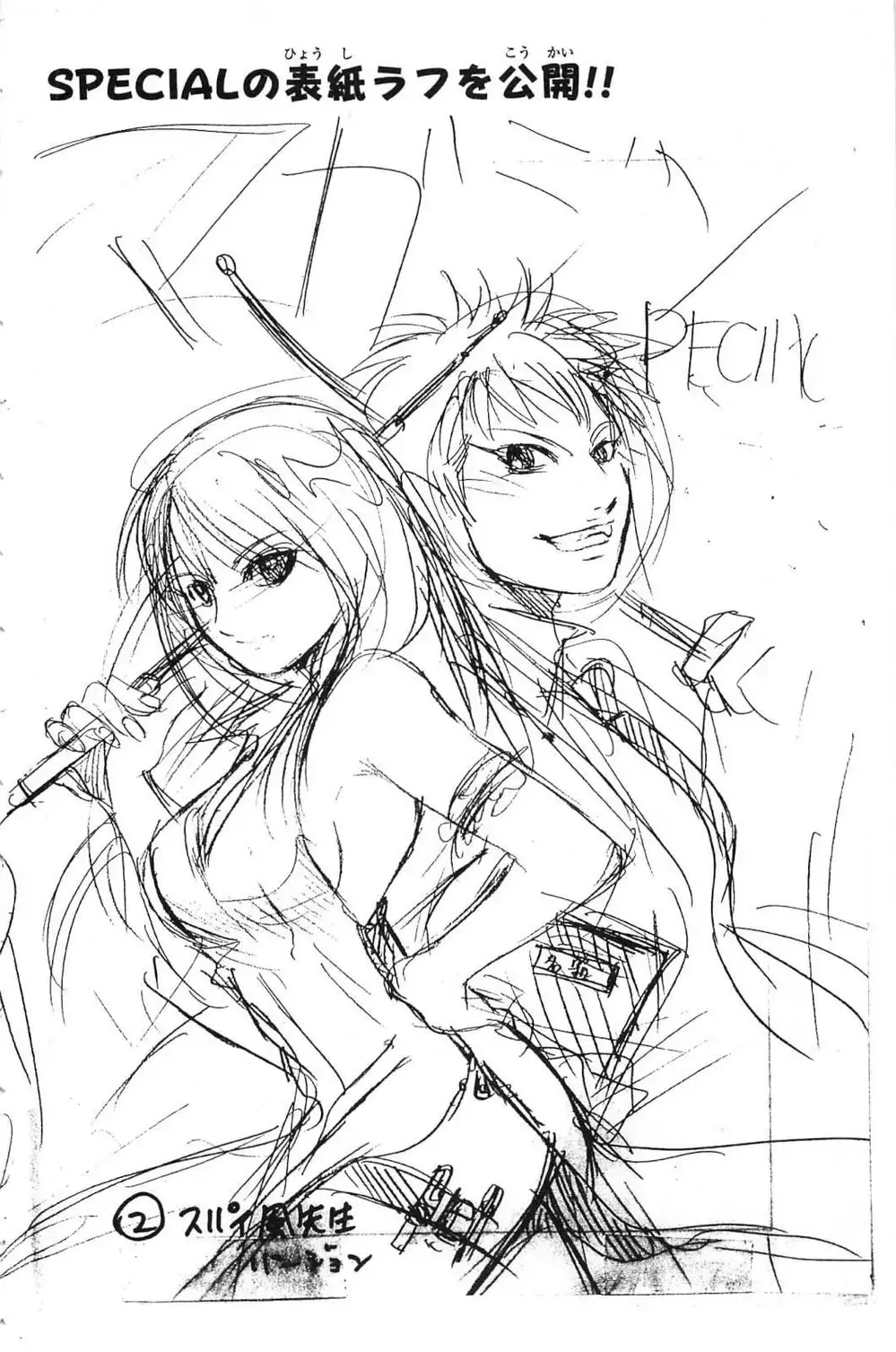 Truyện Tranh Thầy Giáo Lắm Chiêu - Hammer Session trang 4