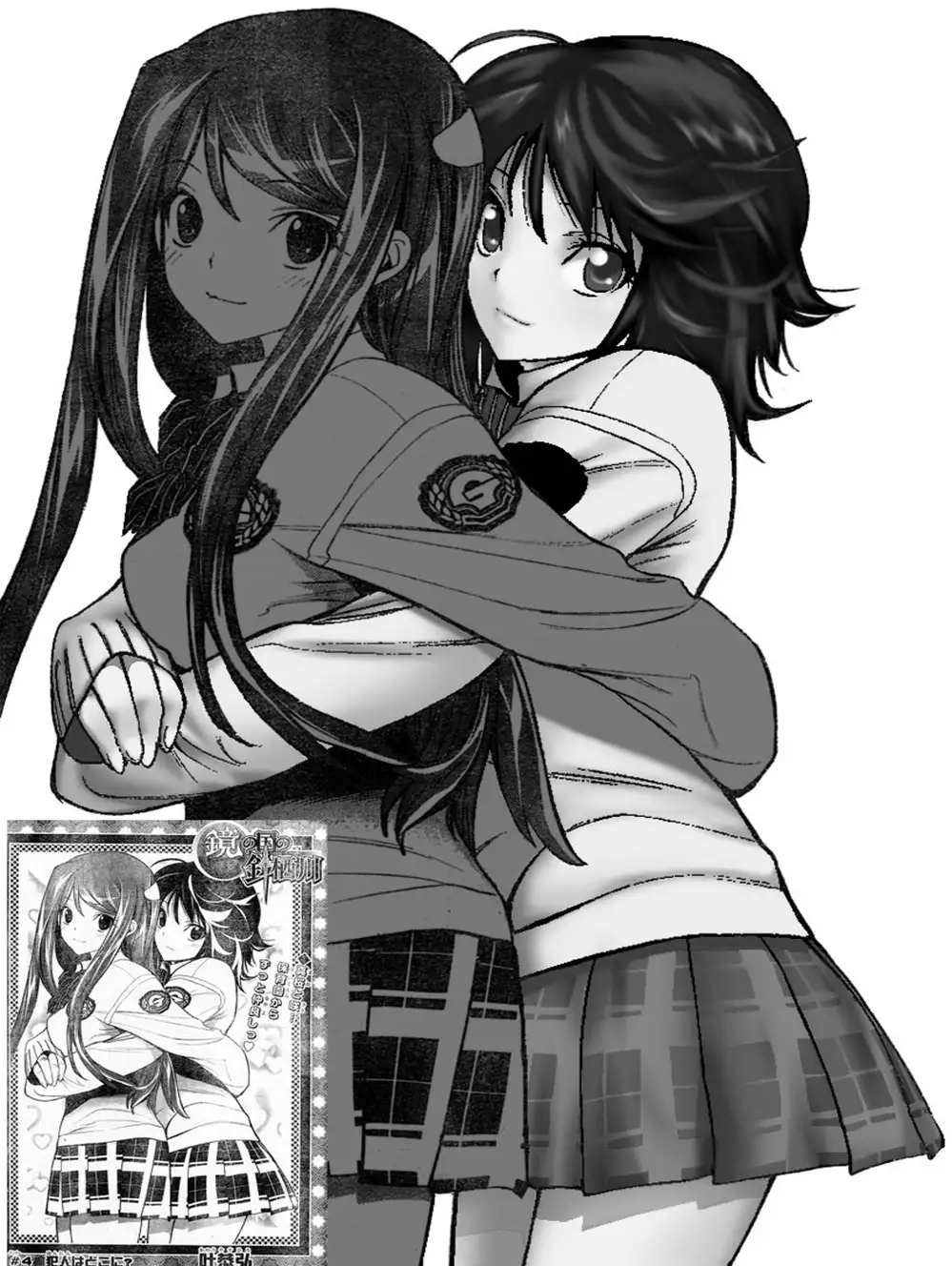 Truyện Tranh Harisugawa Ở Thế Giới Trong Gương trang 4