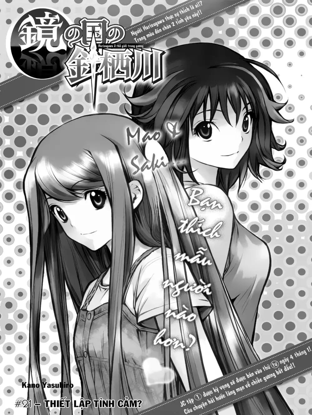 Truyện Tranh Harisugawa Ở Thế Giới Trong Gương trang 4