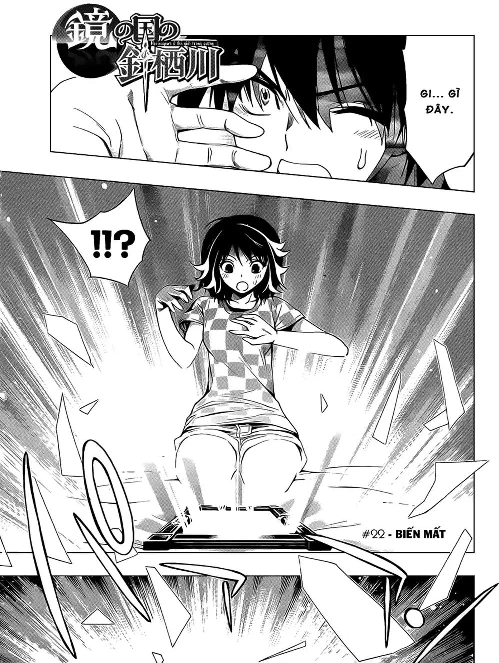 Truyện Tranh Harisugawa Ở Thế Giới Trong Gương trang 4