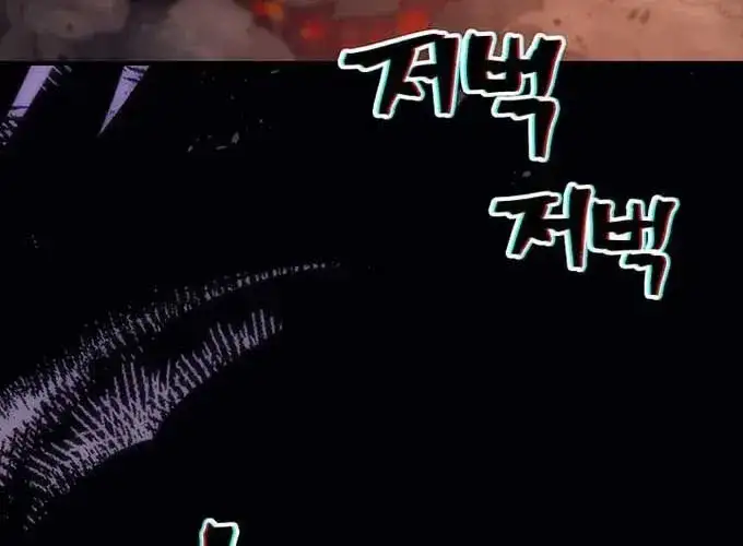 Truyện Tranh Hãy Hành Động Như Một Boss Đi Ngài Mr. Devourer trang 7