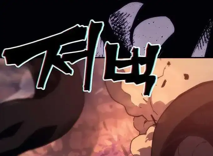 Truyện Tranh Hãy Hành Động Như Một Boss Đi Ngài Mr. Devourer trang 7