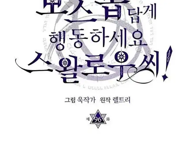 Truyện Tranh Hãy Hành Động Như Một Boss Đi Ngài Mr. Devourer trang 7