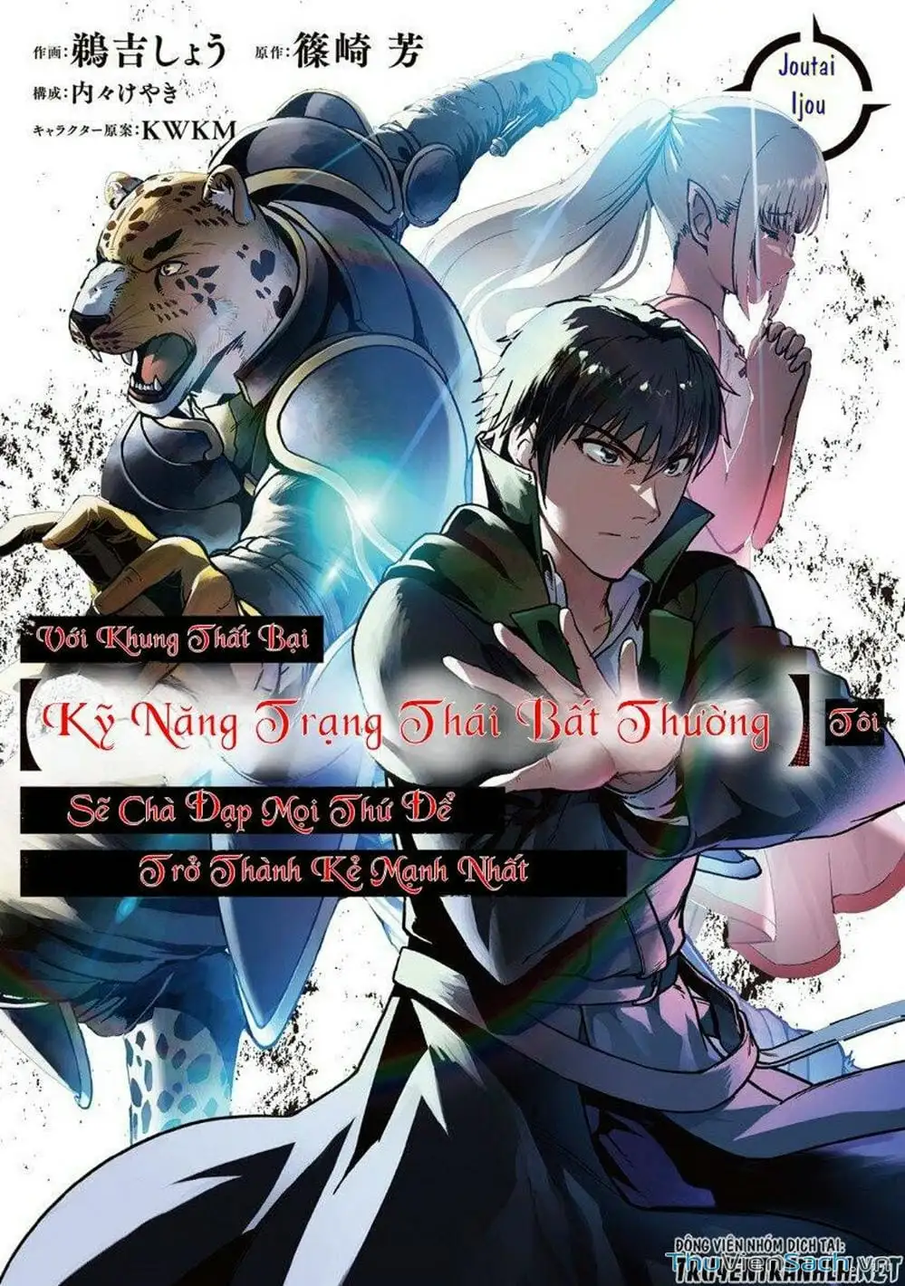 Truyện Tranh Tôi Trở Thành Kẻ Mạnh Nhất Với Khung Thất Bại - Hazure Waku No trang 7