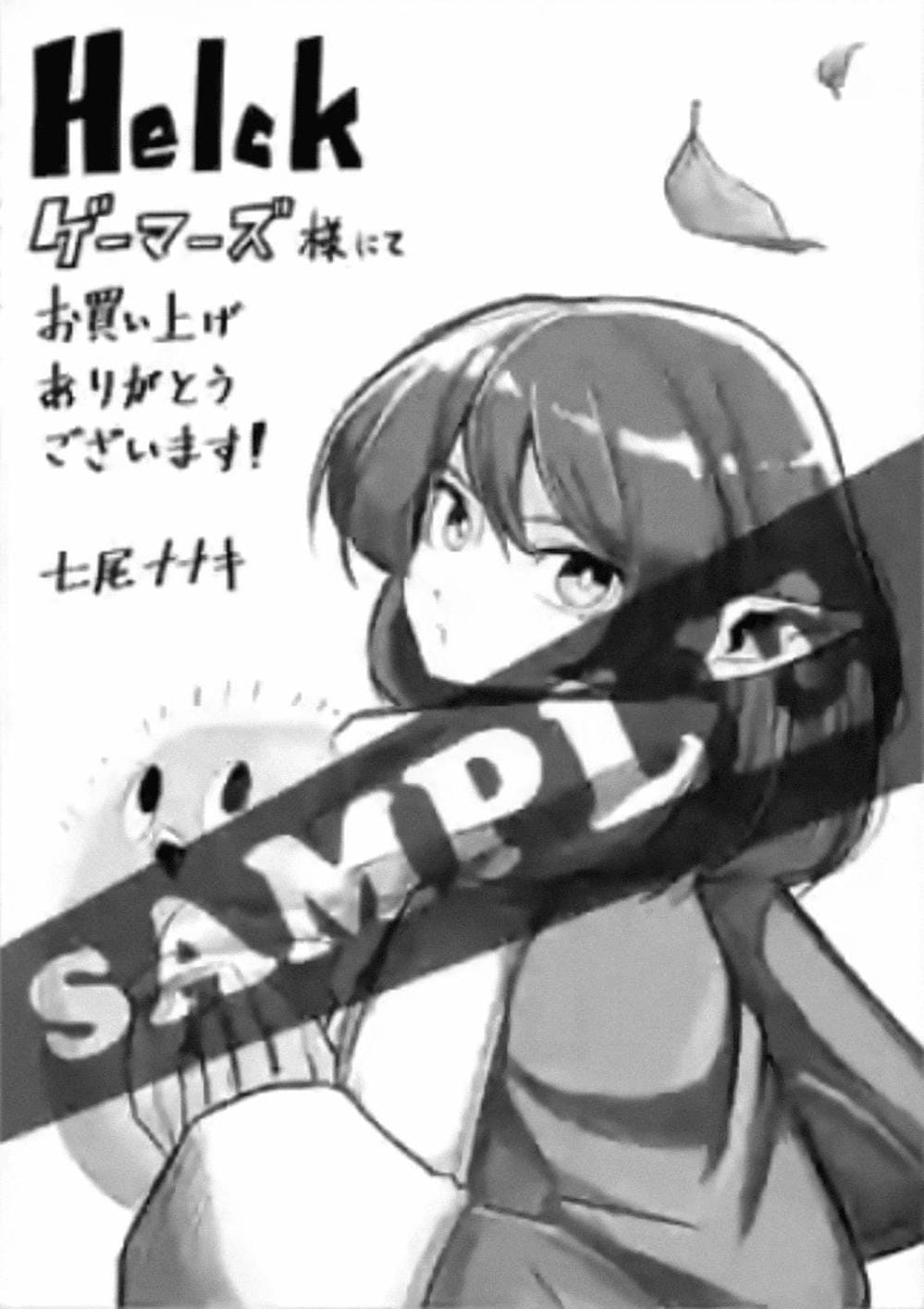 Truyện Tranh Helck trang 6