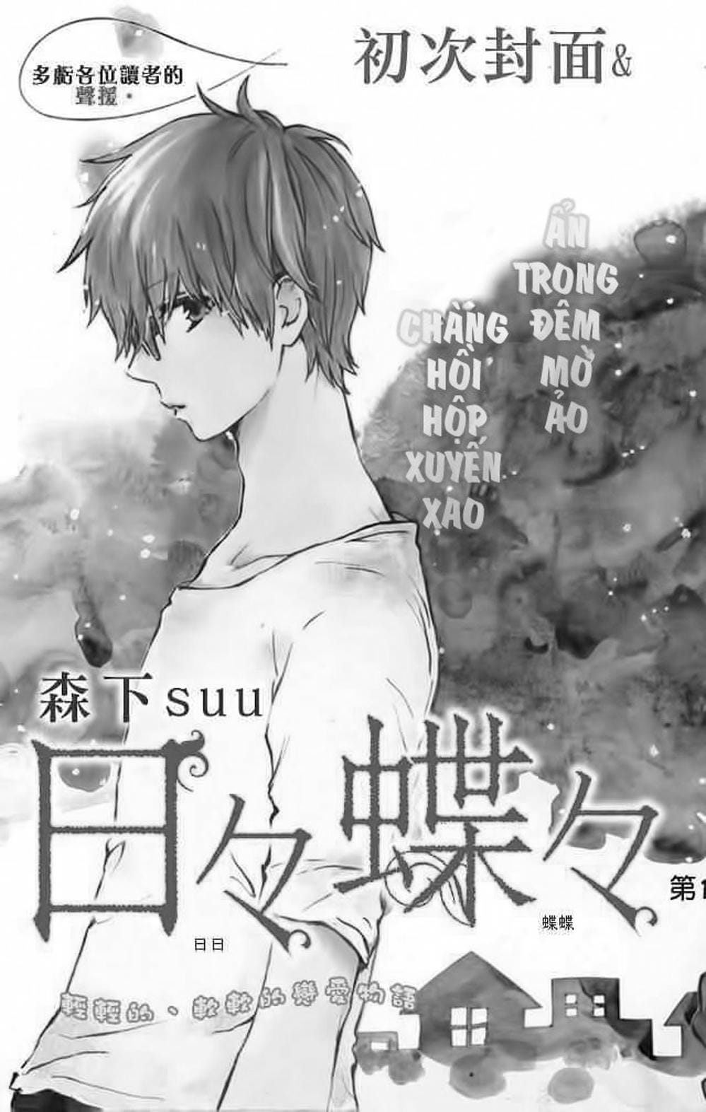 Truyện Tranh Tình Yêu Tuổi Teen Ngọt Ngào - Hibi Chouchou trang 4
