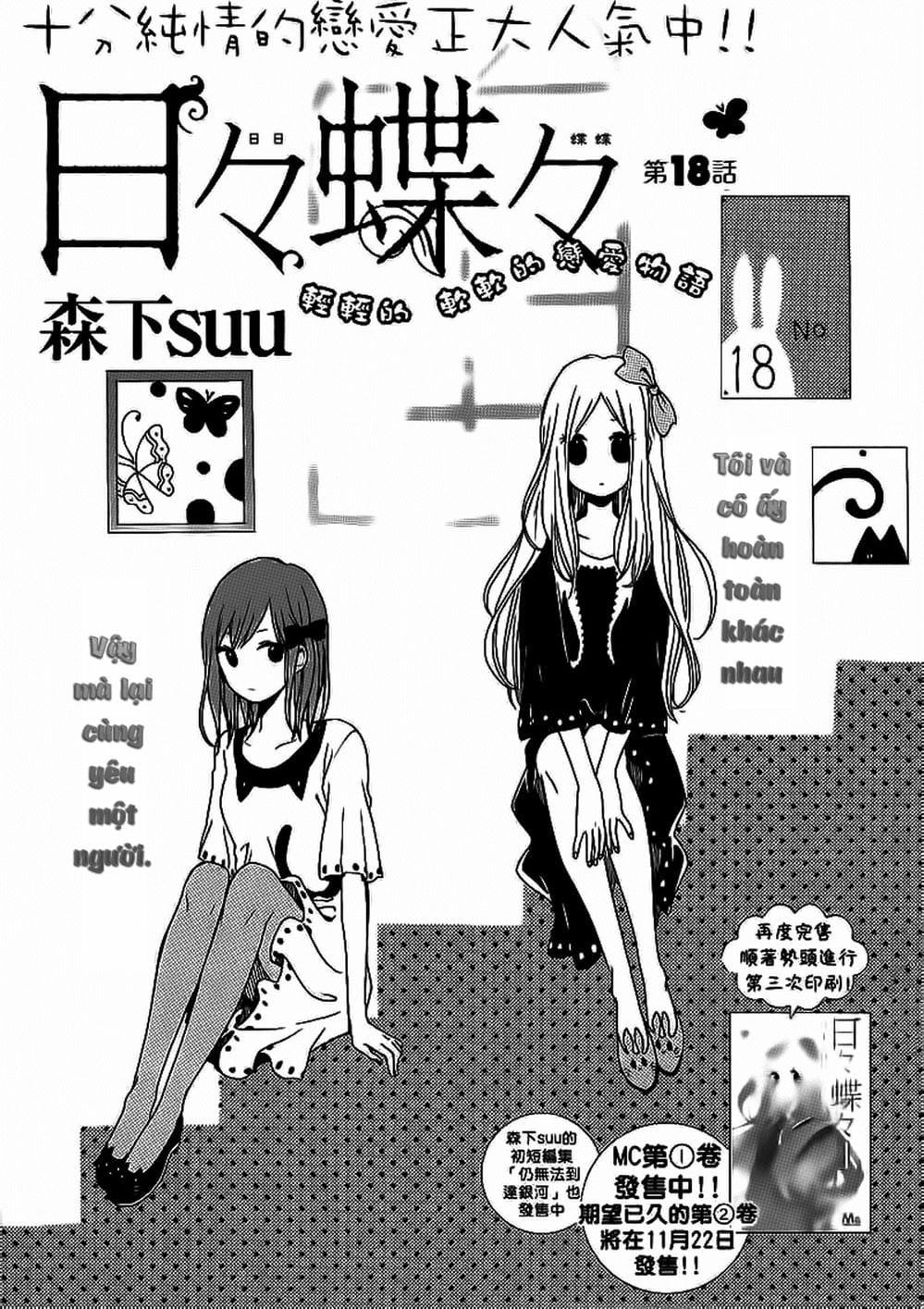 Truyện Tranh Tình Yêu Tuổi Teen Ngọt Ngào - Hibi Chouchou trang 4