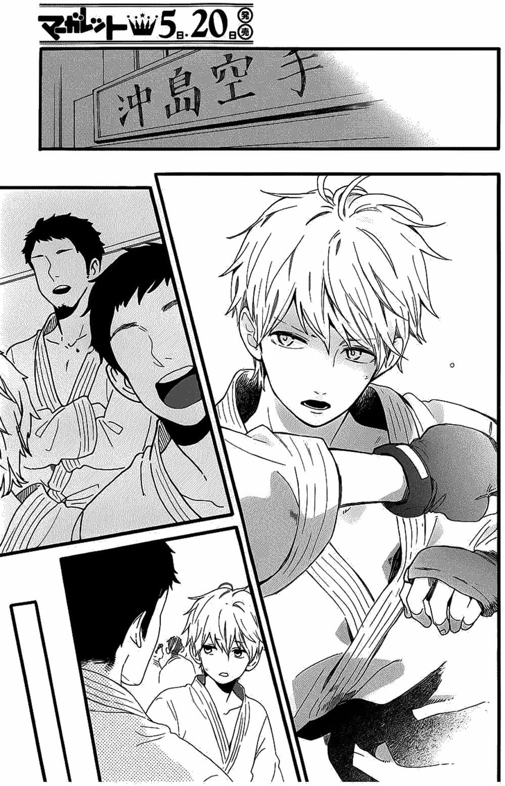 Truyện Tranh Tình Yêu Tuổi Teen Ngọt Ngào - Hibi Chouchou trang 4