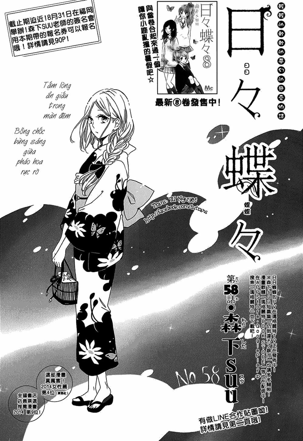 Truyện Tranh Tình Yêu Tuổi Teen Ngọt Ngào - Hibi Chouchou trang 4