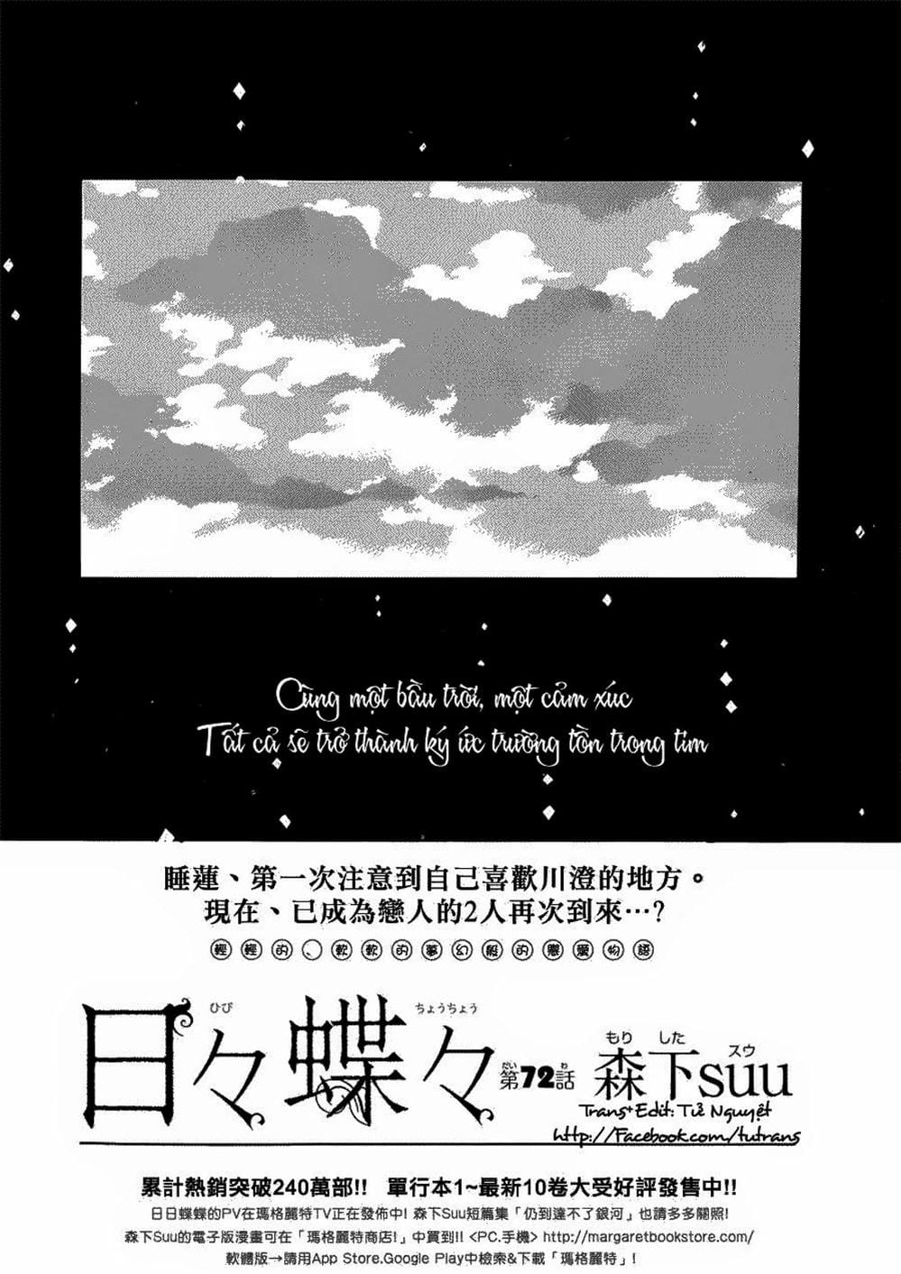 Truyện Tranh Tình Yêu Tuổi Teen Ngọt Ngào - Hibi Chouchou trang 4