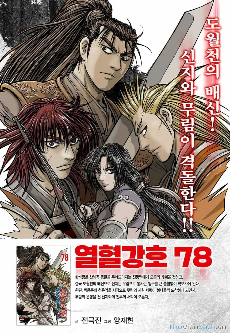 Truyện Tranh Hiệp Khách Giang Hồ trang 4