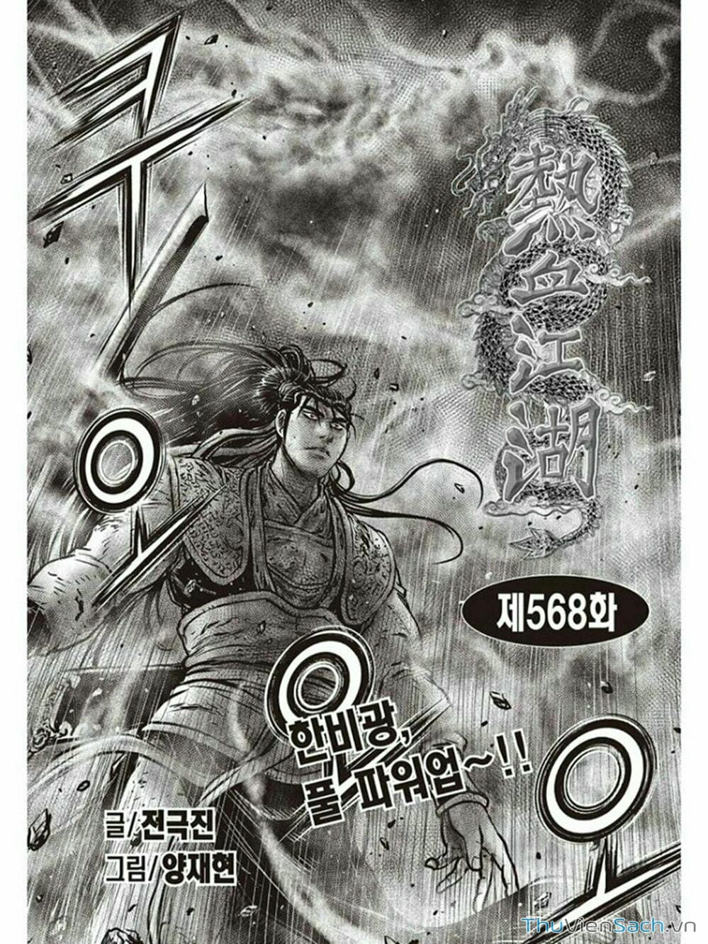 Truyện Tranh Hiệp Khách Giang Hồ trang 4