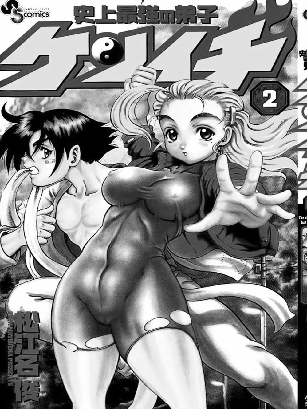 Truyện Tranh Kenichi Võ Sĩ Mạnh Nhất - History’s Strongest Disciple Kenichi trang 5