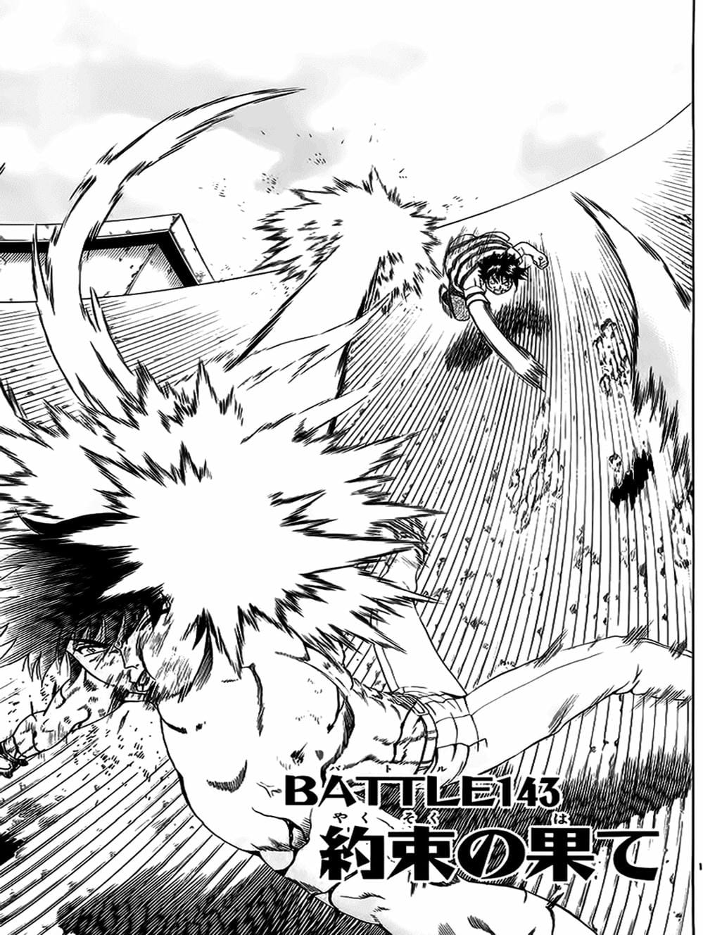 Truyện Tranh Kenichi Võ Sĩ Mạnh Nhất - History’s Strongest Disciple Kenichi trang 5