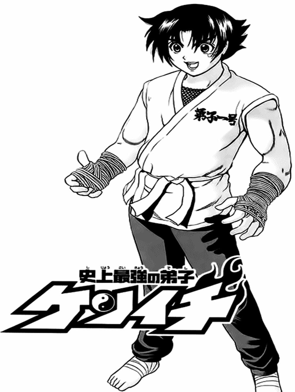 Truyện Tranh Kenichi Võ Sĩ Mạnh Nhất - History’s Strongest Disciple Kenichi trang 5