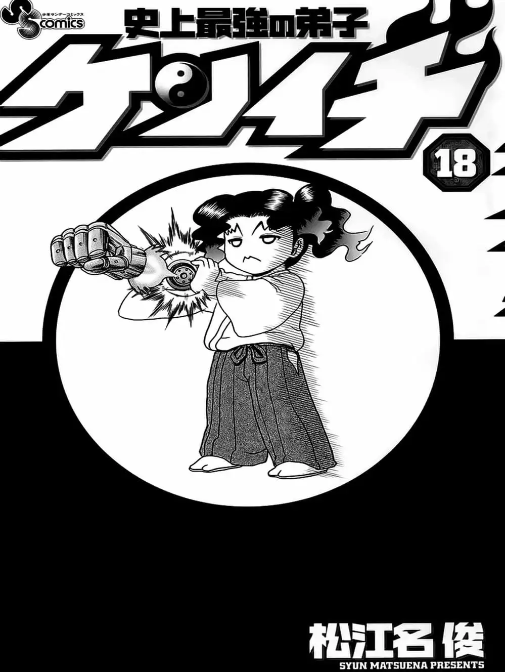 Truyện Tranh Kenichi Võ Sĩ Mạnh Nhất - History’s Strongest Disciple Kenichi trang 5