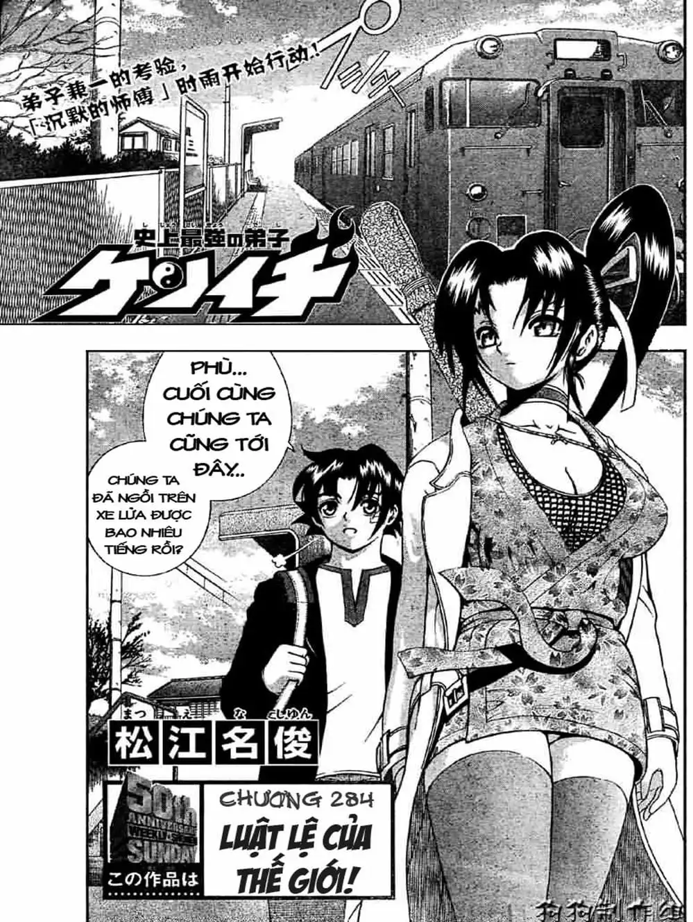 Truyện Tranh Kenichi Võ Sĩ Mạnh Nhất - History’s Strongest Disciple Kenichi trang 5