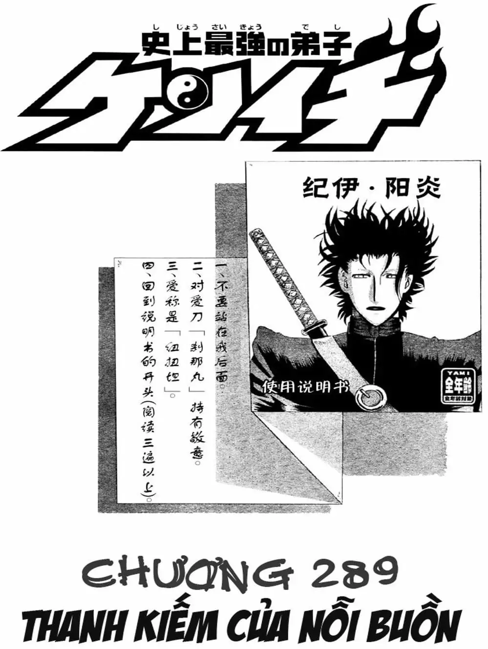 Truyện Tranh Kenichi Võ Sĩ Mạnh Nhất - History’s Strongest Disciple Kenichi trang 5