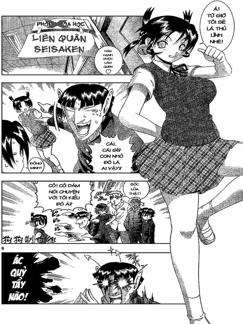 Truyện Tranh Kenichi Võ Sĩ Mạnh Nhất - History’s Strongest Disciple Kenichi trang 5