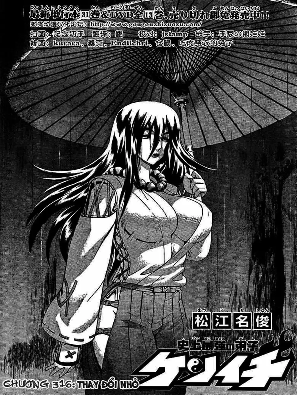 Truyện Tranh Kenichi Võ Sĩ Mạnh Nhất - History’s Strongest Disciple Kenichi trang 5