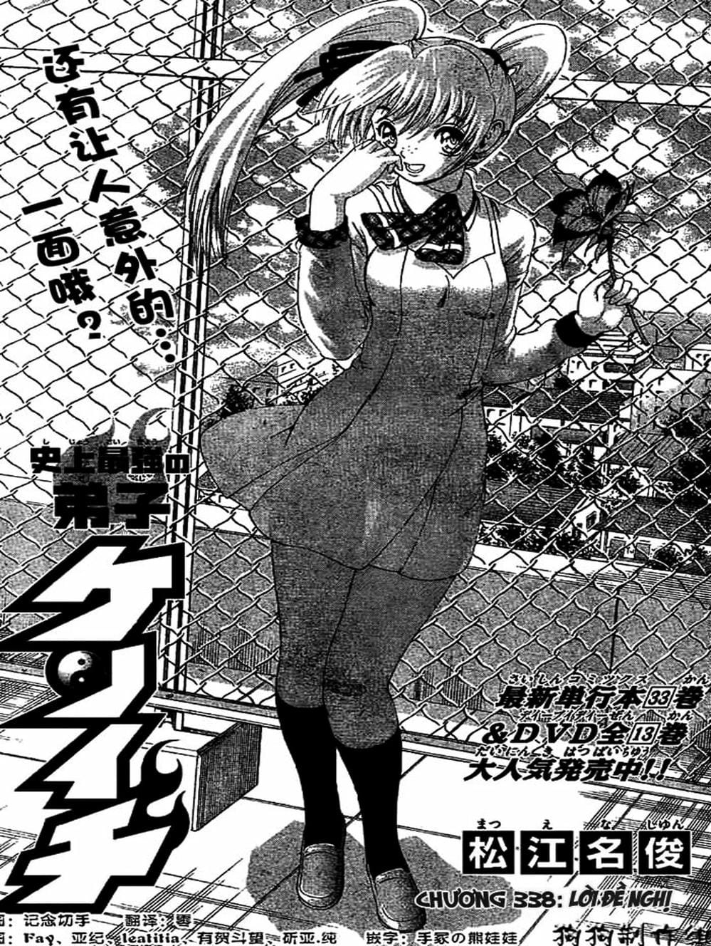 Truyện Tranh Kenichi Võ Sĩ Mạnh Nhất - History’s Strongest Disciple Kenichi trang 5