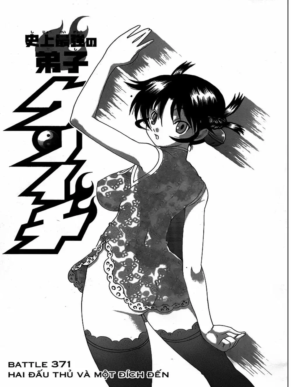 Truyện Tranh Kenichi Võ Sĩ Mạnh Nhất - History’s Strongest Disciple Kenichi trang 5