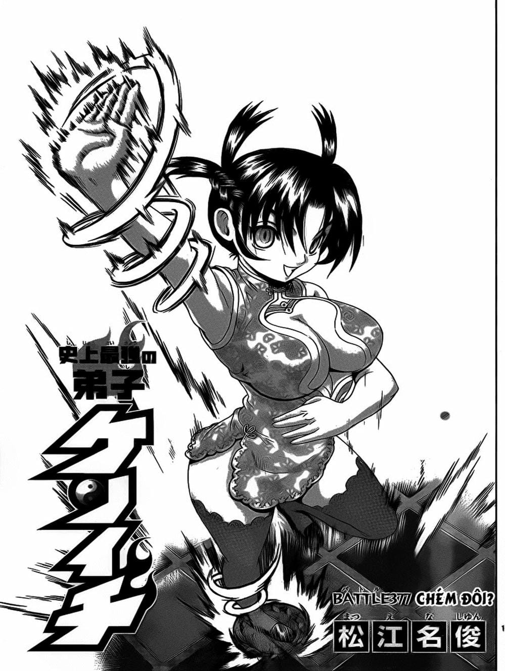 Truyện Tranh Kenichi Võ Sĩ Mạnh Nhất - History’s Strongest Disciple Kenichi trang 5