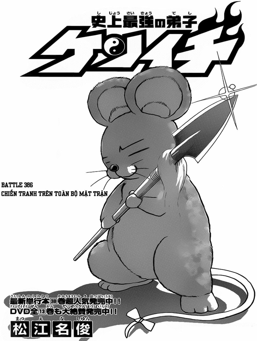 Truyện Tranh Kenichi Võ Sĩ Mạnh Nhất - History’s Strongest Disciple Kenichi trang 5