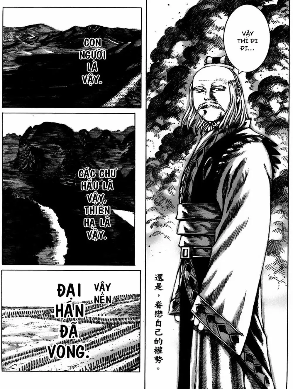 Truyện Tranh Hỏa Phụng Liêu Nguyên trang 3