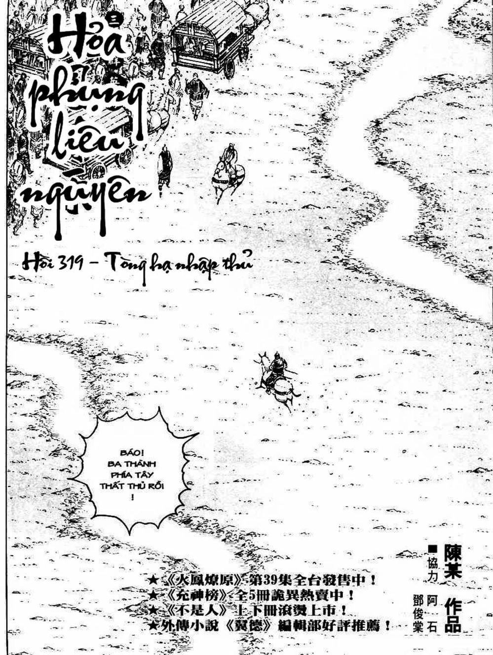 Truyện Tranh Hỏa Phụng Liêu Nguyên trang 3