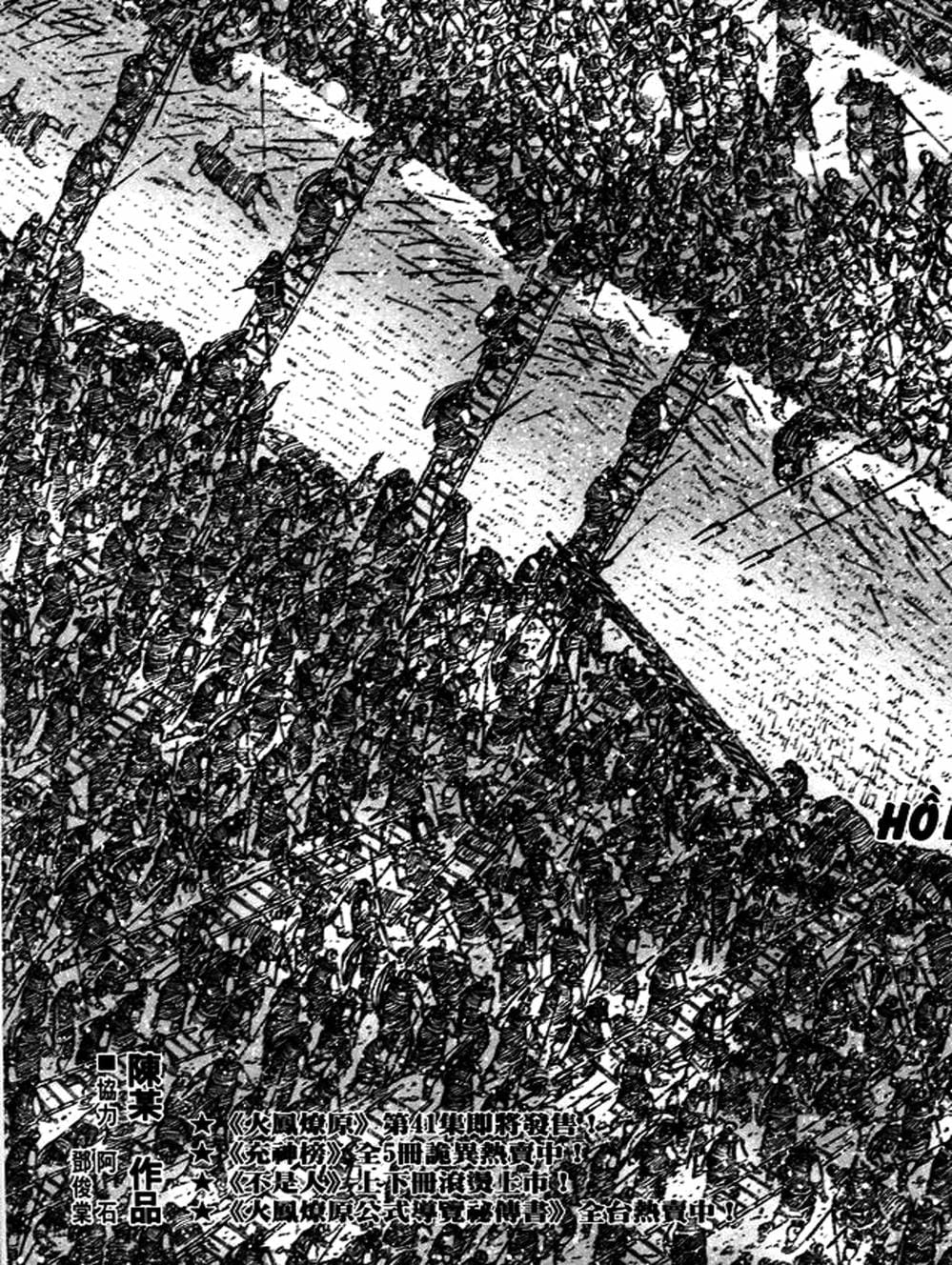 Truyện Tranh Hỏa Phụng Liêu Nguyên trang 3