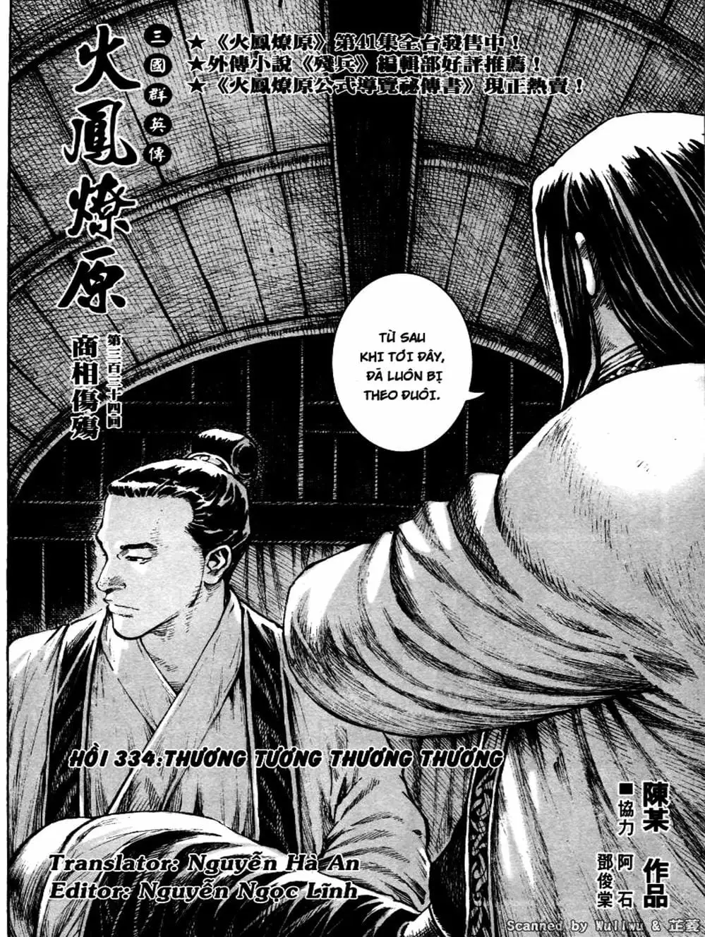 Truyện Tranh Hỏa Phụng Liêu Nguyên trang 3