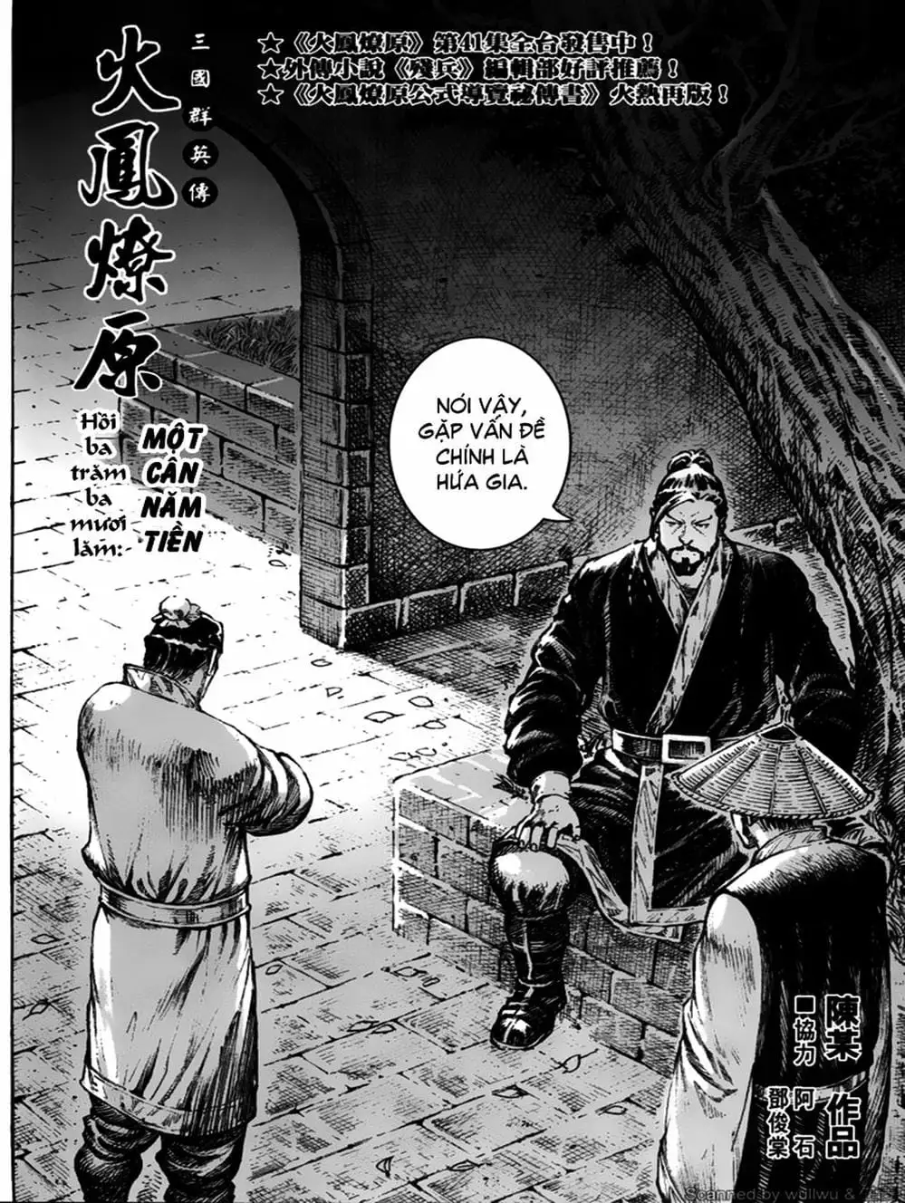 Truyện Tranh Hỏa Phụng Liêu Nguyên trang 3