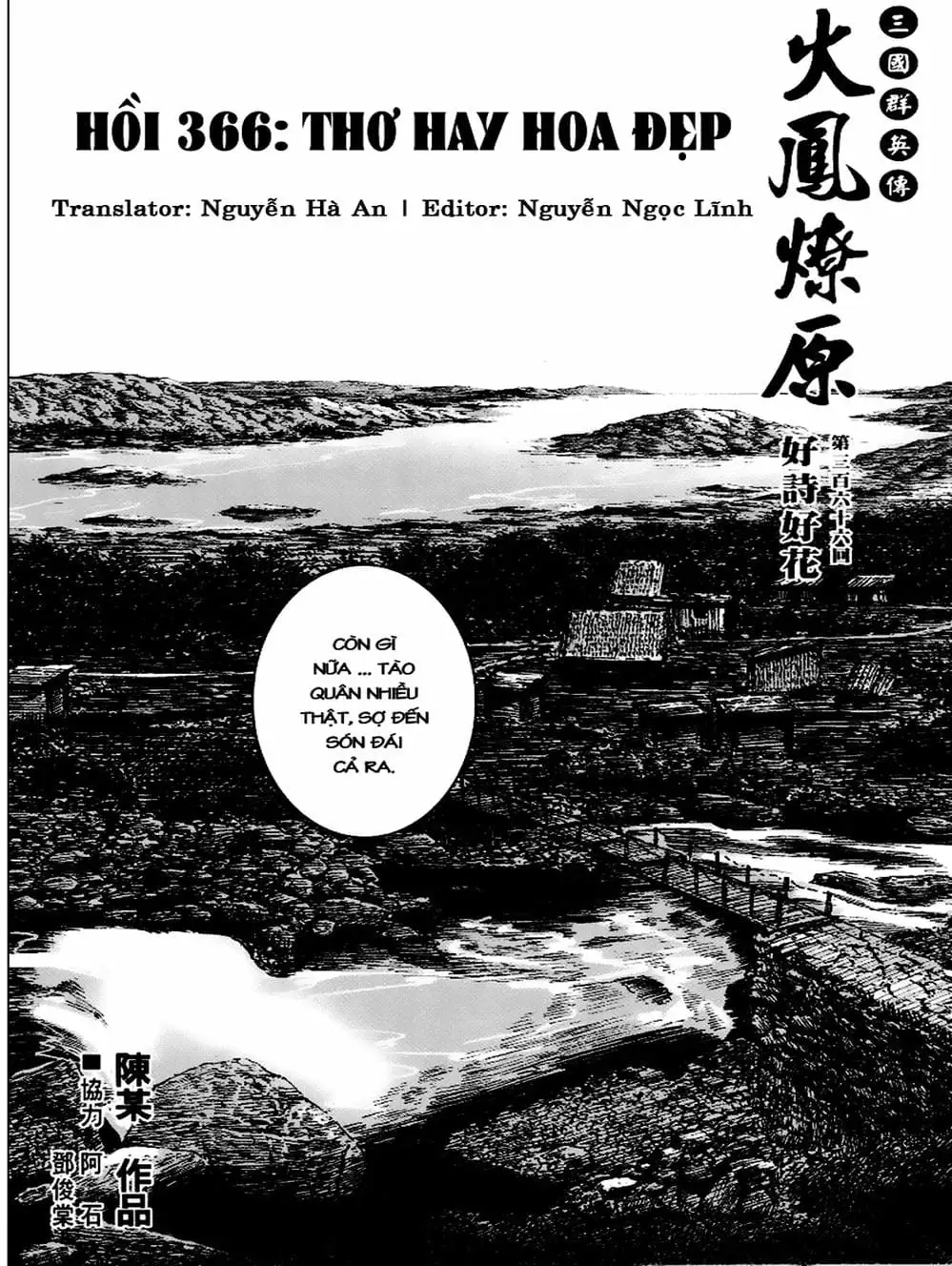 Truyện Tranh Hỏa Phụng Liêu Nguyên trang 3