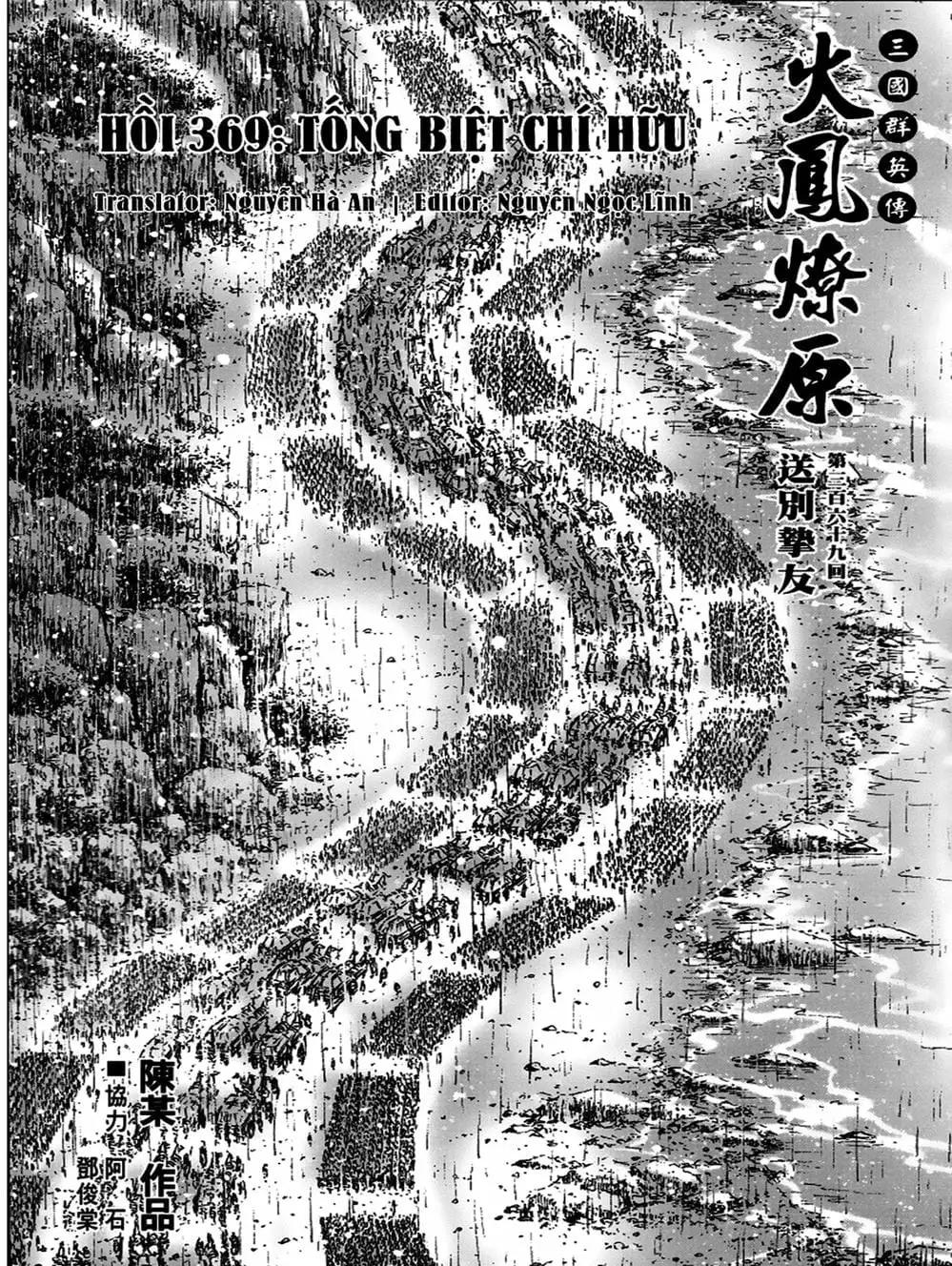 Truyện Tranh Hỏa Phụng Liêu Nguyên trang 3