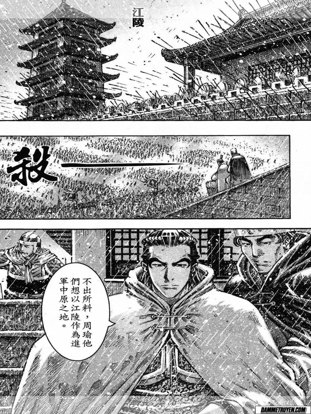 Truyện Tranh Hỏa Phụng Liêu Nguyên trang 3