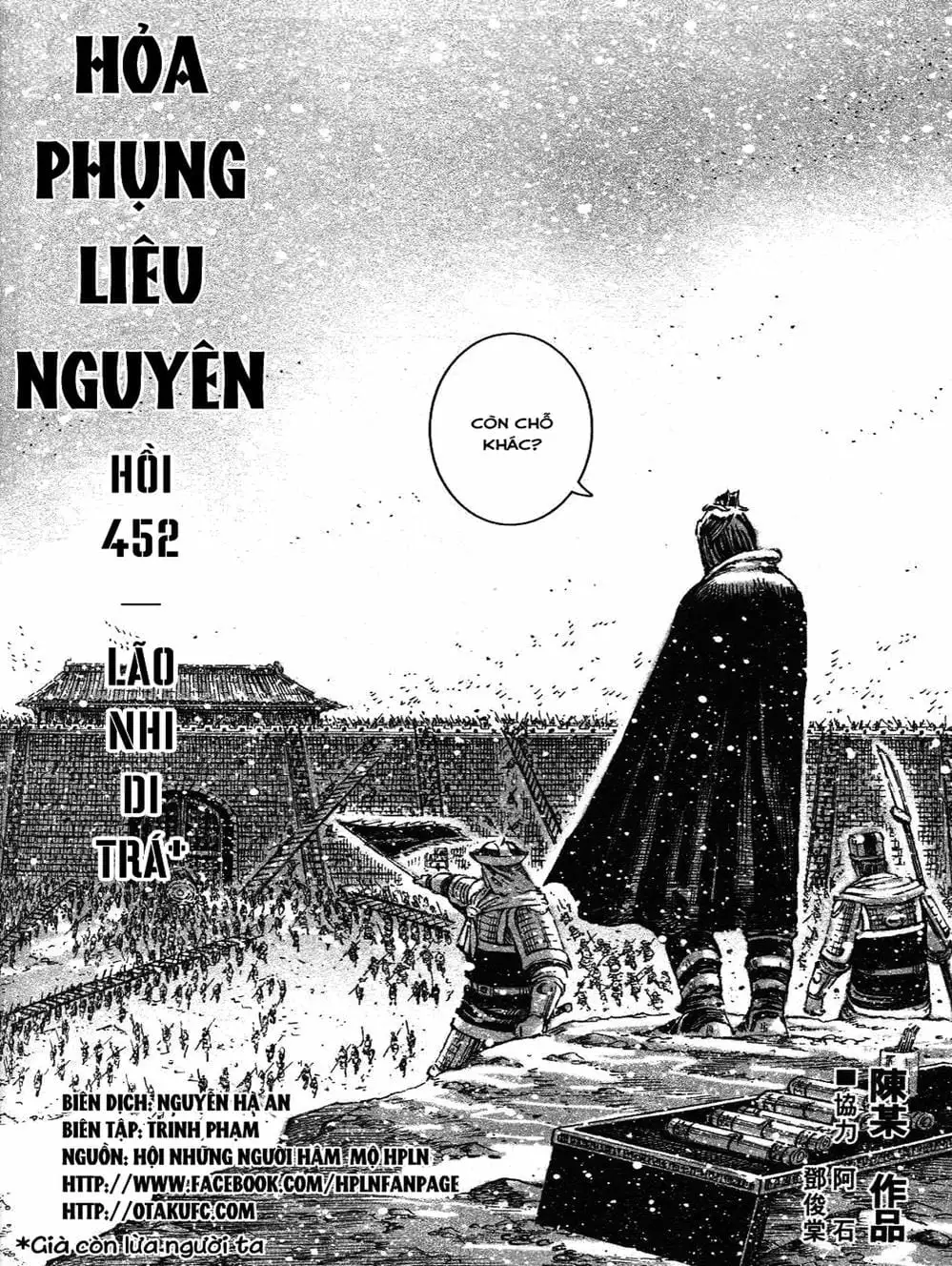 Truyện Tranh Hỏa Phụng Liêu Nguyên trang 3