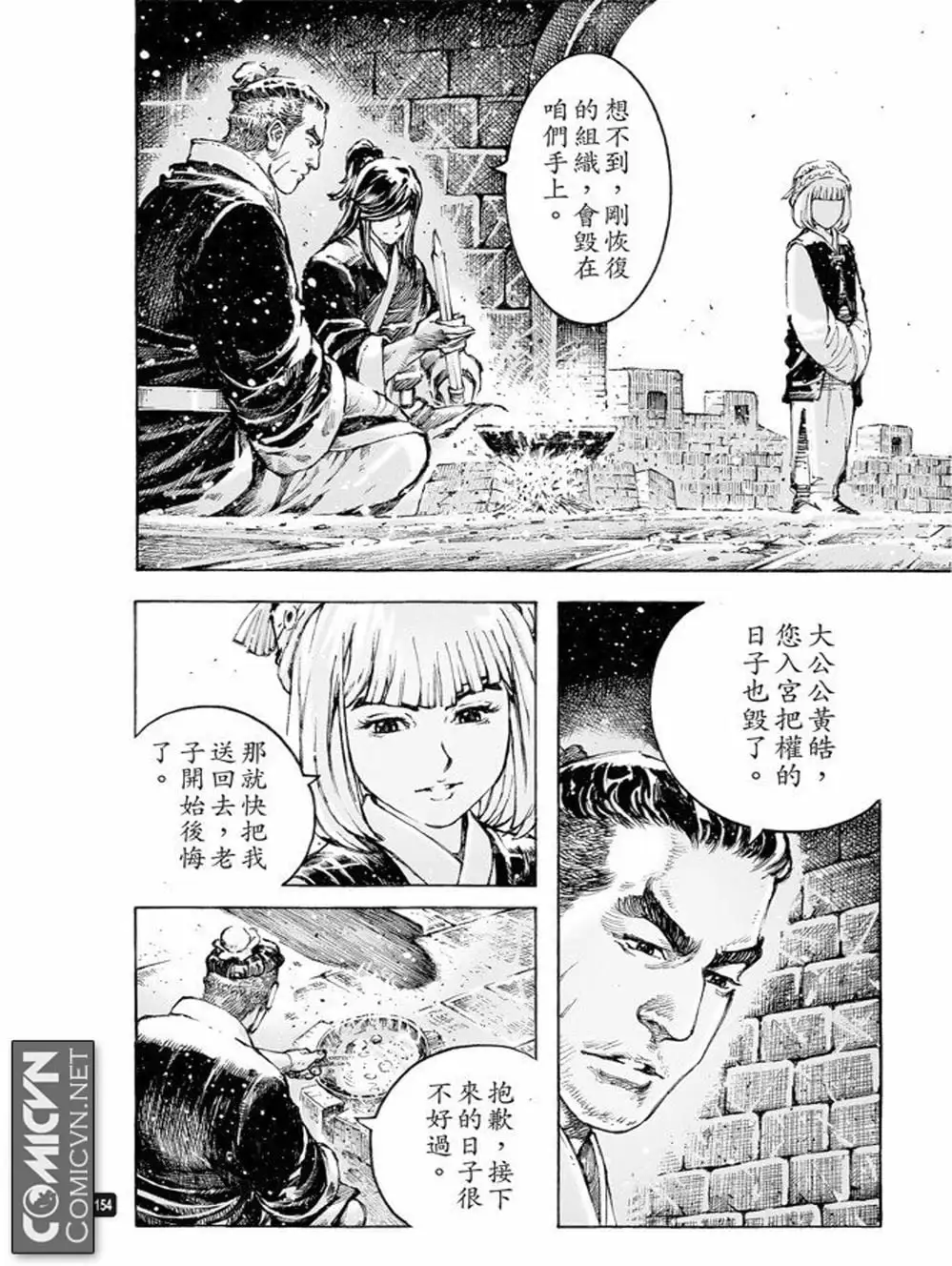 Truyện Tranh Hỏa Phụng Liêu Nguyên trang 3