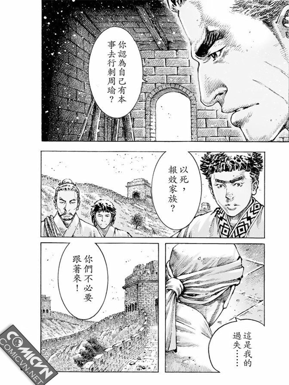 Truyện Tranh Hỏa Phụng Liêu Nguyên trang 3