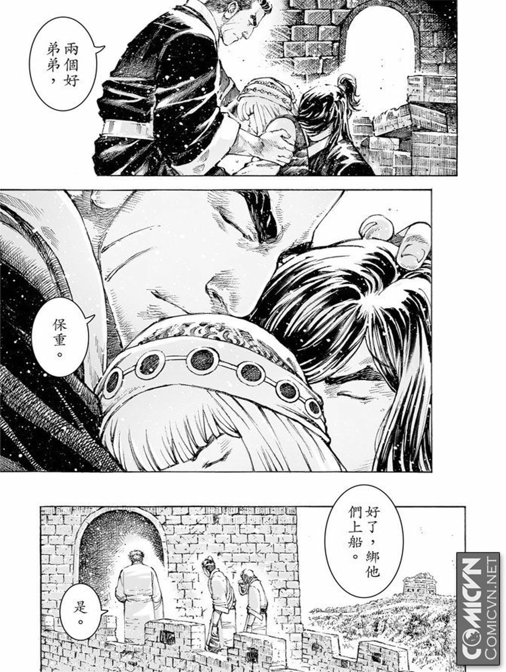 Truyện Tranh Hỏa Phụng Liêu Nguyên trang 3