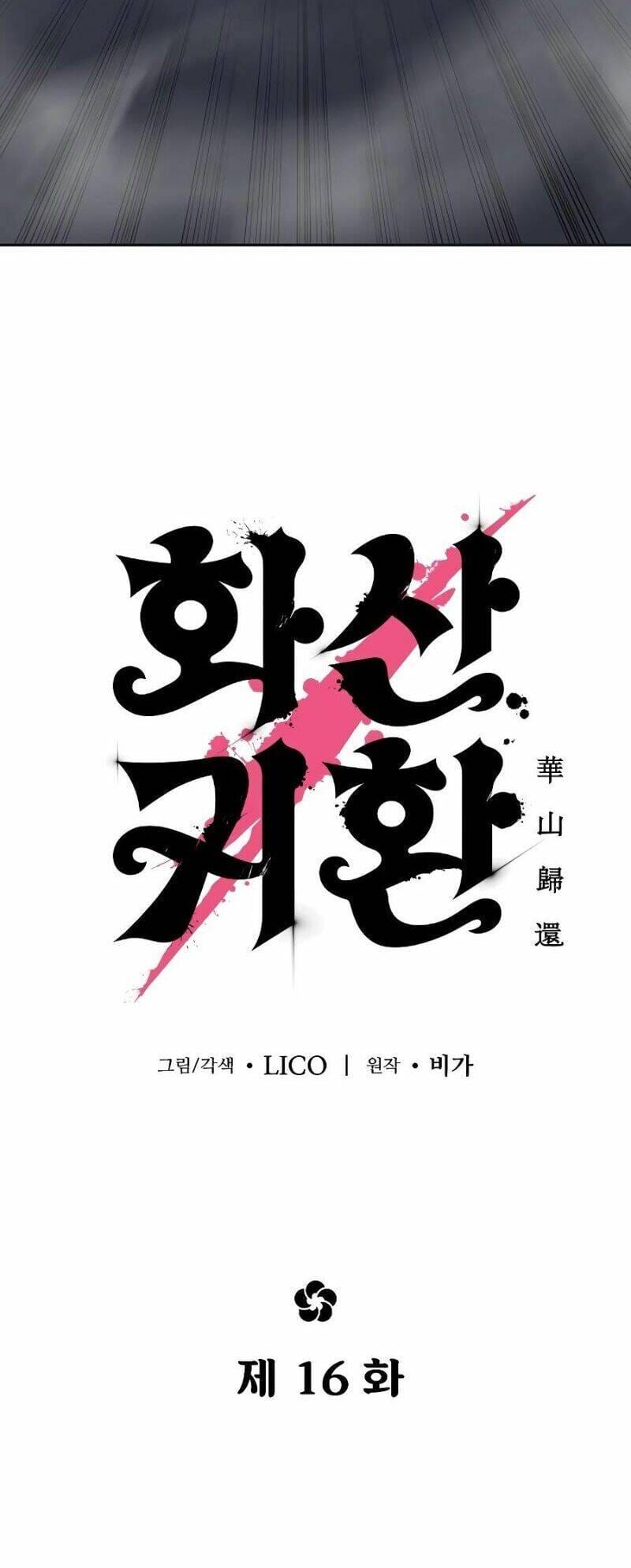 Truyện Tranh Hoa Sơn Tái Khởi trang 6