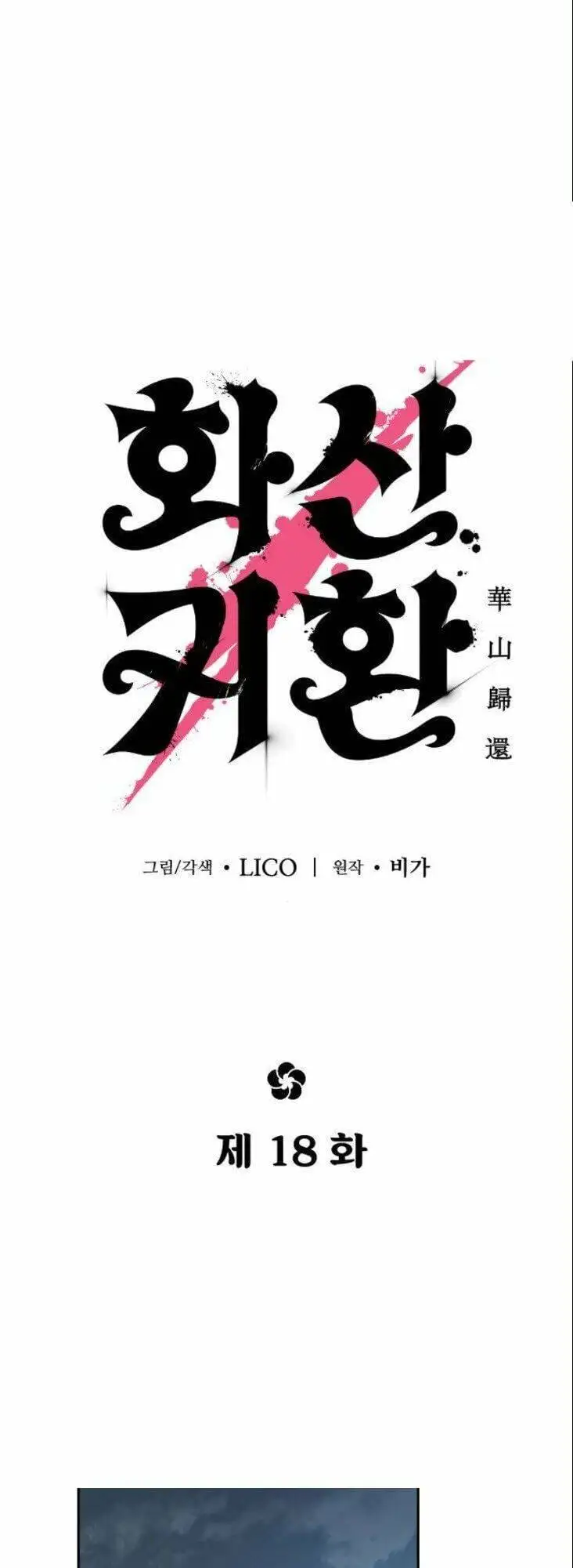 Truyện Tranh Hoa Sơn Tái Khởi trang 6