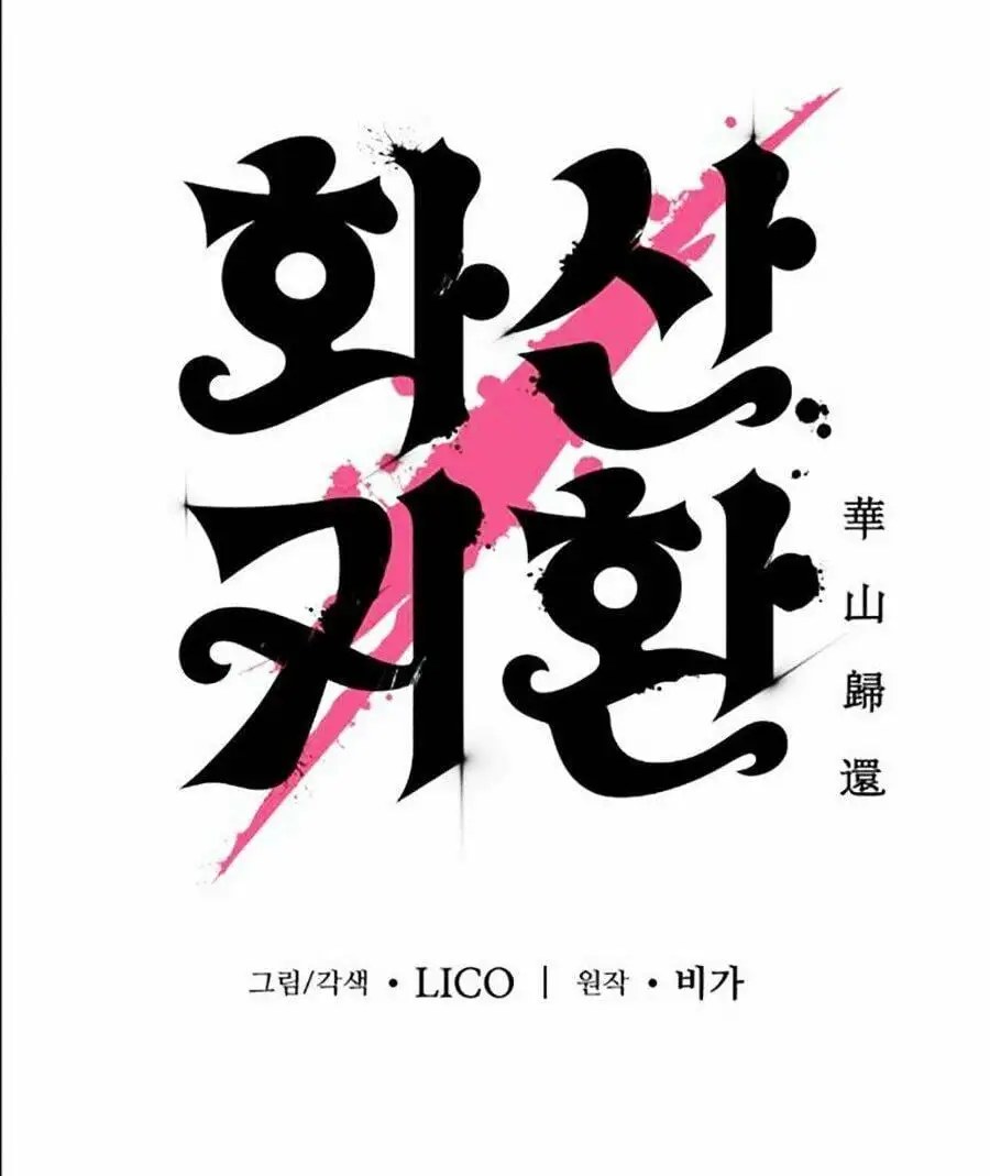 Truyện Tranh Hoa Sơn Tái Khởi trang 6